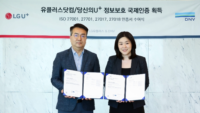 LG유플러스는 고객에게 안전한 서비스를 제공하기 위해 홈페이지 '유플러스닷컴'과 모바일 앱 '당신의 U+' 대상 정보보호 국제 인증을 획득했다.