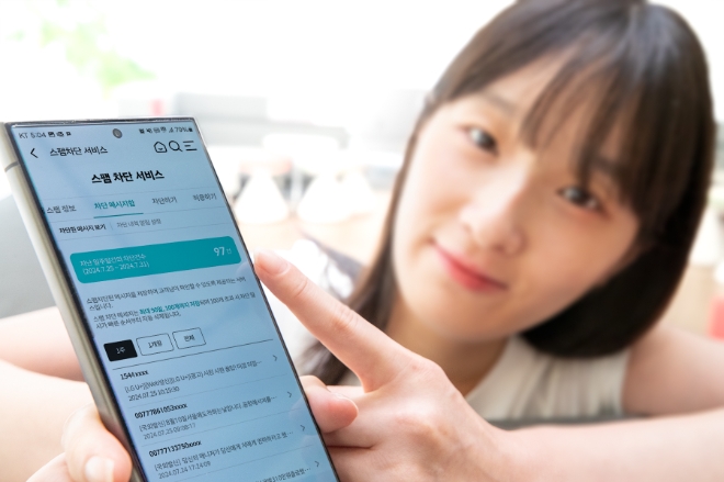 KT가 스팸 차단 서비스를 조회하고 관리할 수 있는 ‘KT 안심정보’를 ‘마이케이티’ 앱에서 제공한다고 6일 밝혔다.