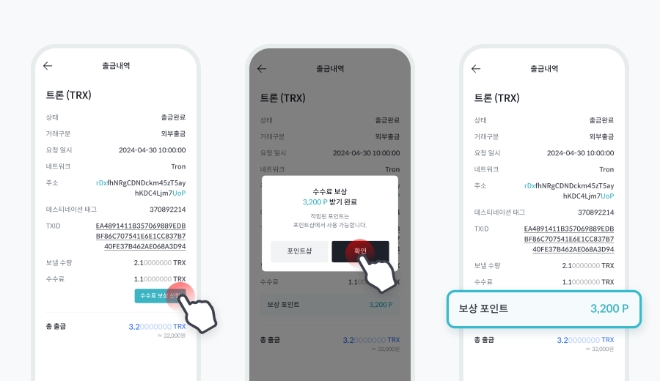이미지=빗썸 제공
