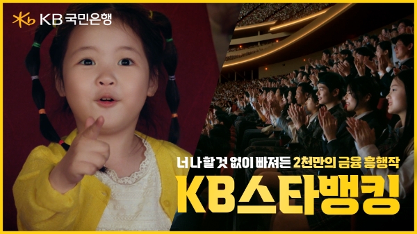 사진=KB국민은행 제공