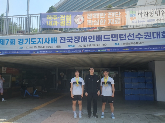 김천시청, 제7회 경기도지사배 전국장애인배드민턴대회 우승