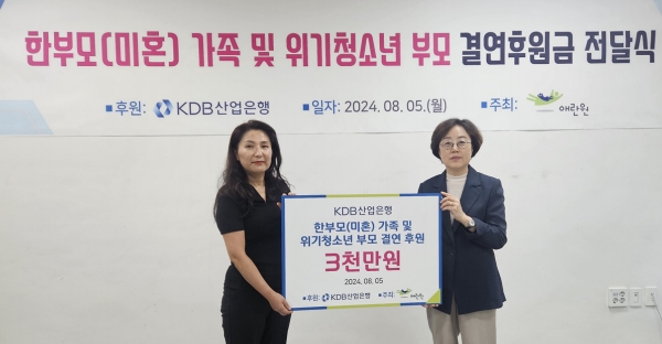(왼쪽부터) 김은경 산업은행 사회공헌팀장, 강영실 애란원 원장이 기념 사진을 찍고 있다. / 사진=KDB산업은행 제공