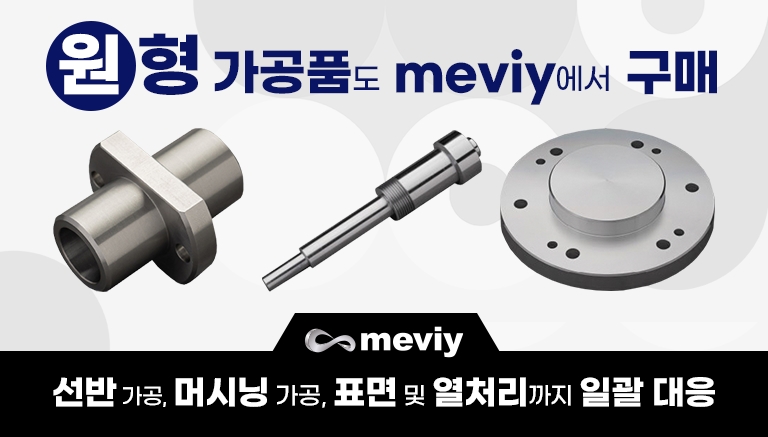 한국미스미, meviy 선반 가공 서비스 시작 '3D 모델링으로 시간과 비용 절감'