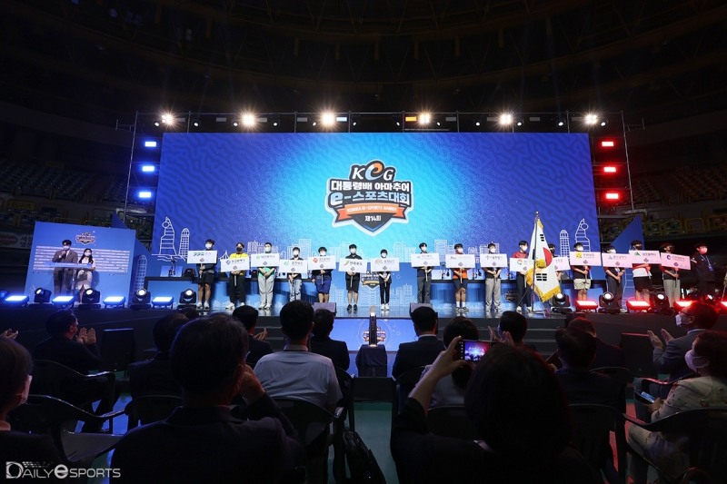 제16회 대통령배 KeG, 16개 광역시∙도 대표 선발