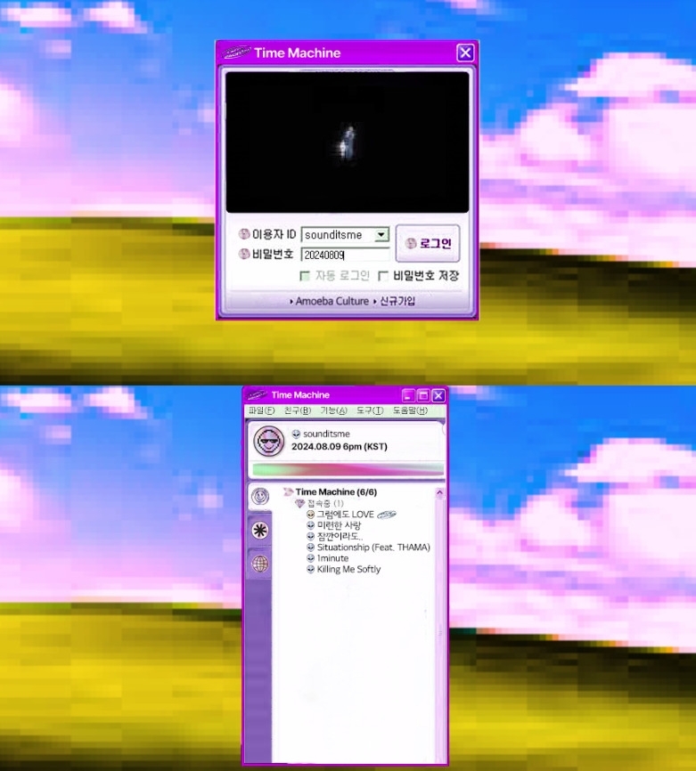 쏠, 타이틀곡 '그럼에도 LOVE' 음원 일부 최초 공개…2000년대 바이브 담은 사랑 노래