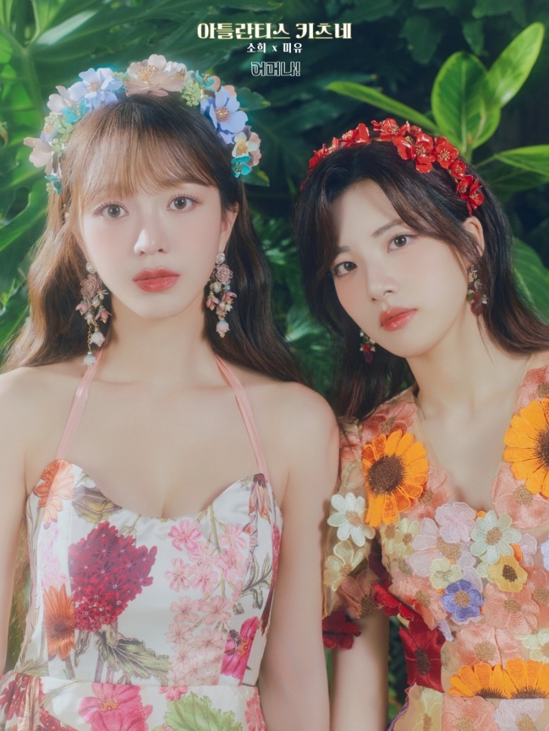 아틀란티스 키츠네, 올여름 흥 책임진다…‘어머나!’ 뮤직비디오 티저 공개