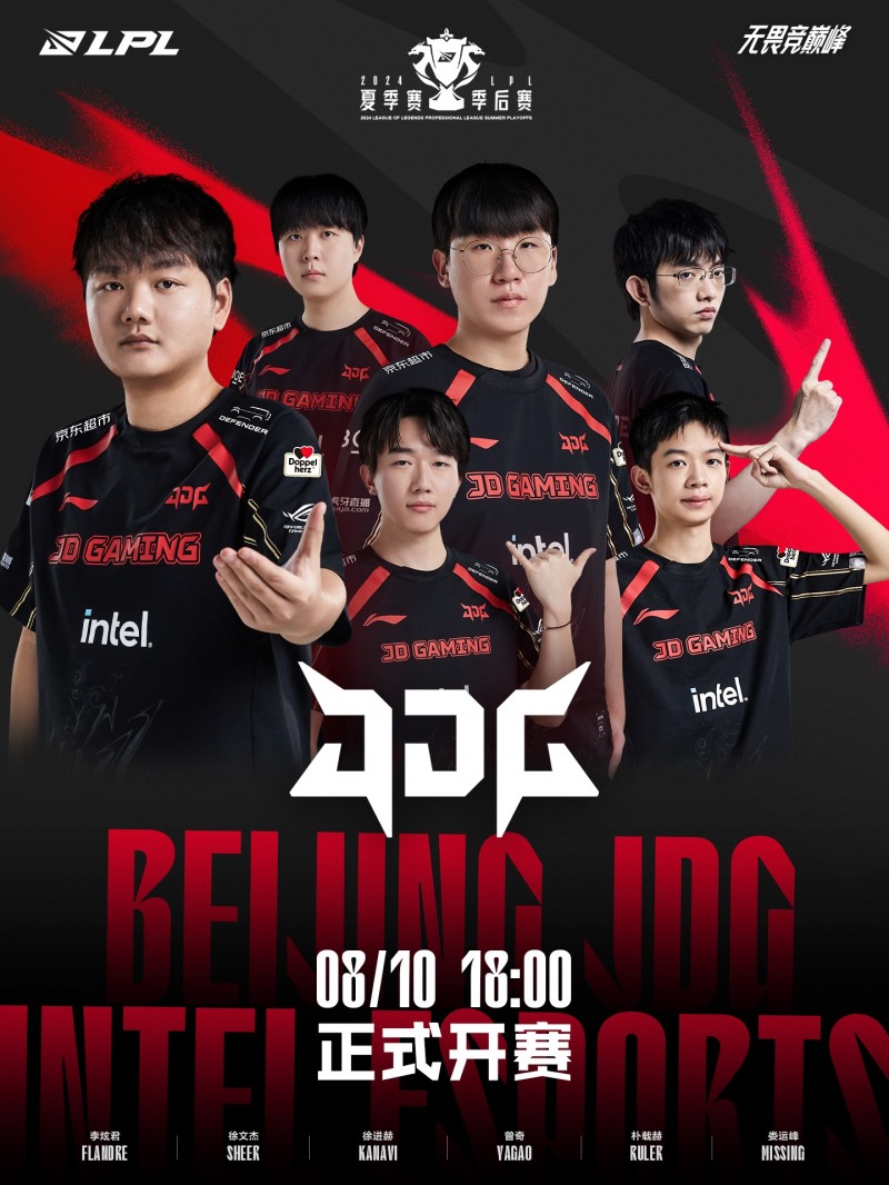 사진=LPL.