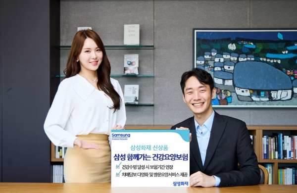 사진=삼성화재 제공