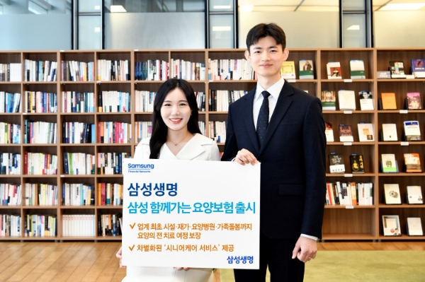 사진=삼성생명 제공