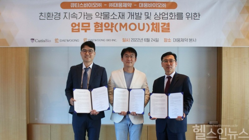 대웅제약-대웅바이오-큐티스바이오 3사 MOU 사진. (왼쪽부터) 대웅제약 전승호 대표, 큐티스바이오 최원우 대표, 대웅바이오 진성곤 대표 (대웅제약 제공)