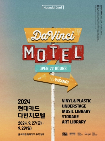 이미지=현대카드 제공