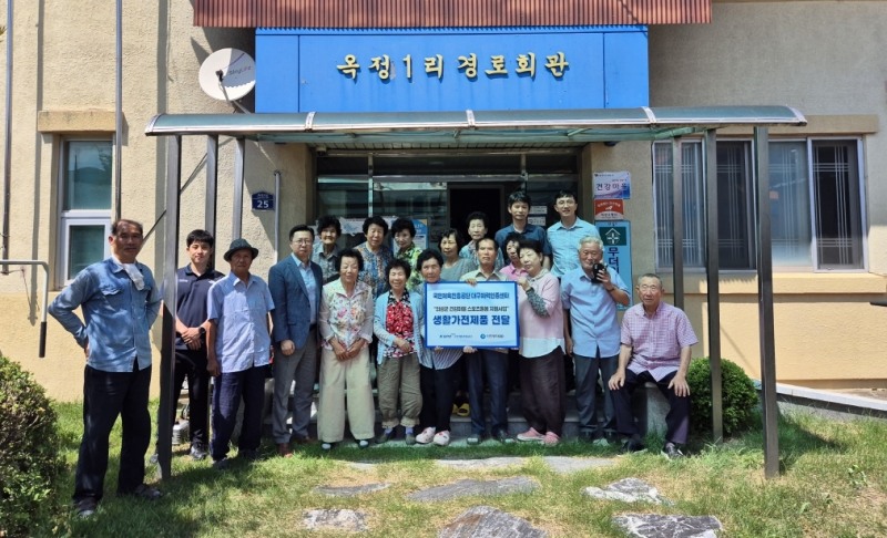 국민체육진흥공단, 고령화 지역 어르신 위한 생활가전제품 기부