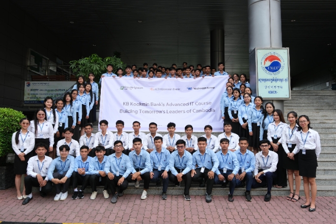 KB국민은행은 글로벌 아동권리 전문 NGO 굿네이버스와 지난 2일 글로벌 교육지원사업인 ‘캄보디아 KB IT 아카데미’ 발대식을 개최했다고 7일 밝혔다. (사진 = KB국민은행 제공)