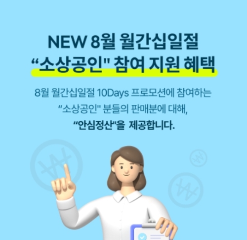 이미지=11번가 제공
