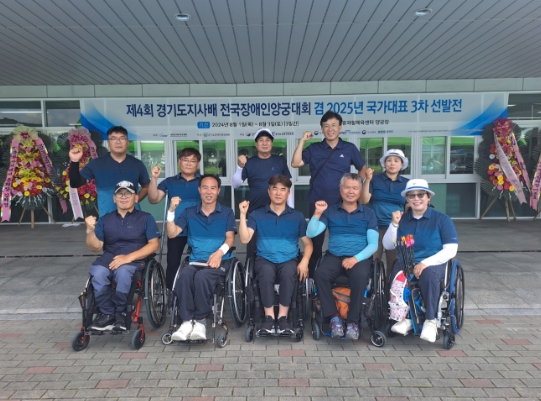 광양시장애인체육회 양궁팀, 전국대회 입상!