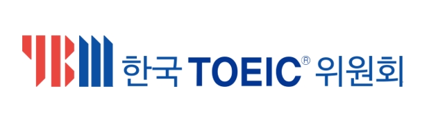 한국TOEIC위원회, 7월 28일 시행한 토익 성적 발표
