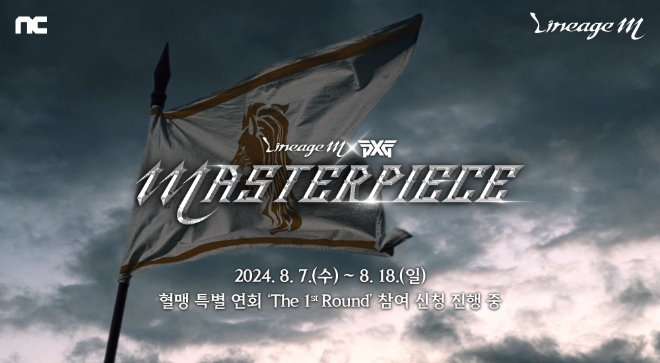 엔씨소프트(NC)는 ‘리니지M’이 골프 브랜드 PXG 공식 수입원 ㈜카네와 컬래버레이션을 진행한다고 7일 밝혔다. (사진 = NC 제공)