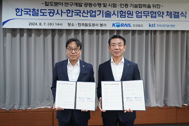 한문희 코레일 사장(오른쪽), 김세종 KTL 원장이 업무협약 후 기념 촬영하고 있다. / 사진=코레일 제공