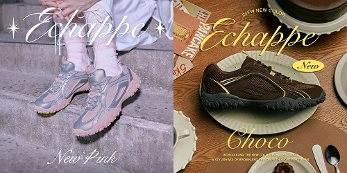 휠라, 한소희 운동화 ‘에샤페‘ 신규 컬러 출시