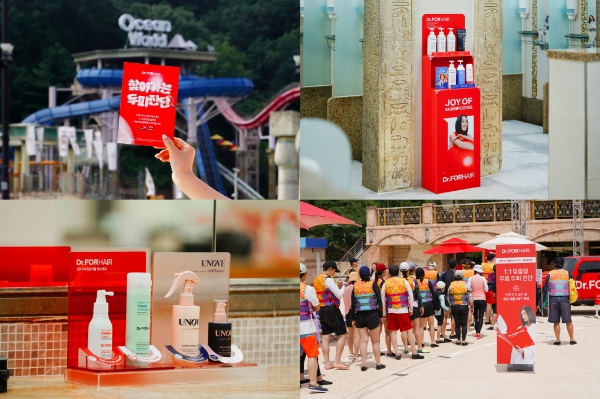닥터포헤어·어노브, 여름 휴가철 맞아 브랜드 체험존 운영