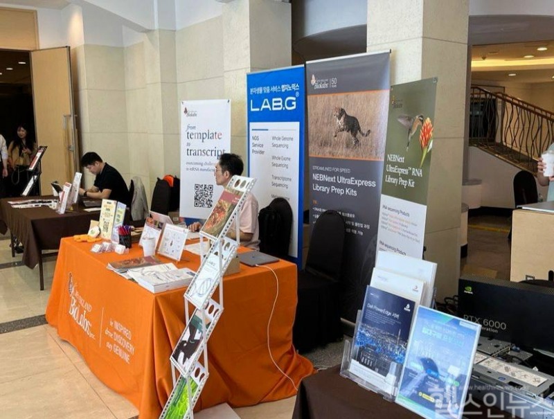 한국분자세포생물학회 리보핵산과 여름 심포지엄 현장 (랩지노믹스 제공)