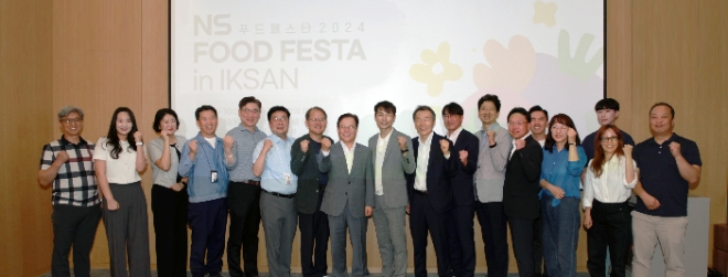 사진=NS홈쇼핑 제공