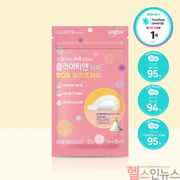 한독의 더마코스매틱 브랜드 클리어티앤의 ‘더마 SOS 릴리프 패치’ (한독 제공)