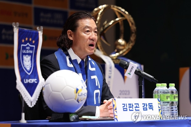 김판곤 감독, 울산 HD 취임 기자회견