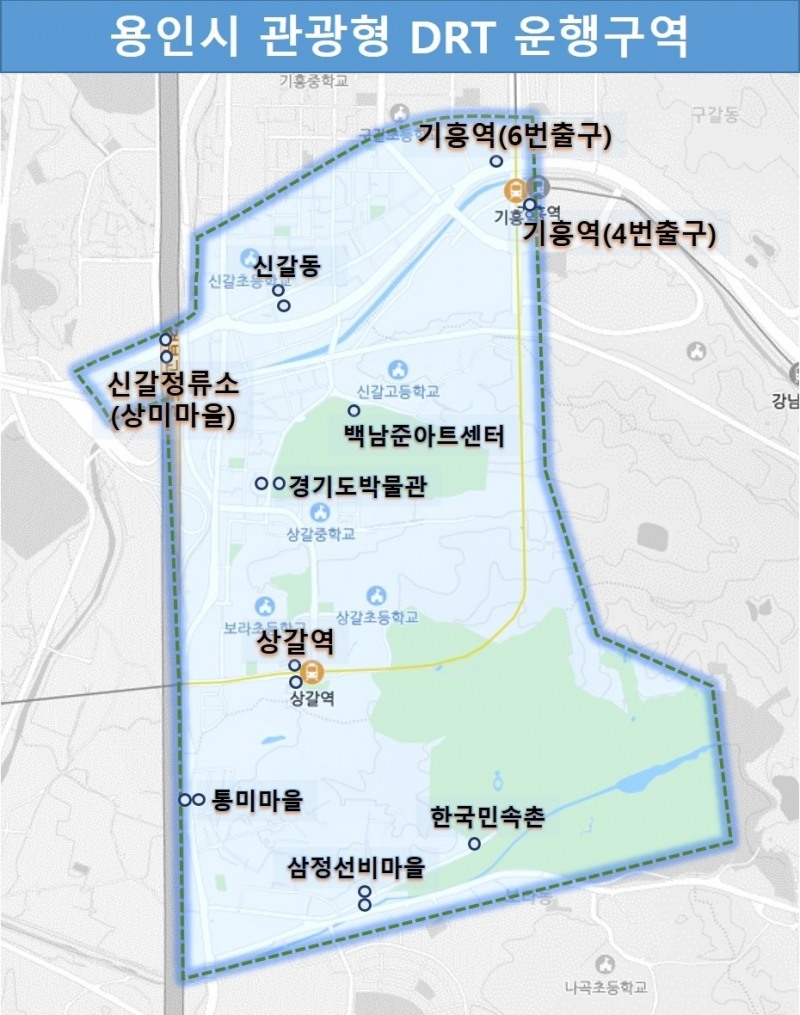 용인특례시,“관광형 DRT 브랜드명 여러분이 지어주세요”