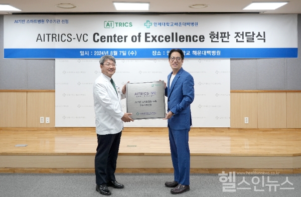 ‘에이아이트릭스 바이털케어 Center of Excellence’ 기념 촬영