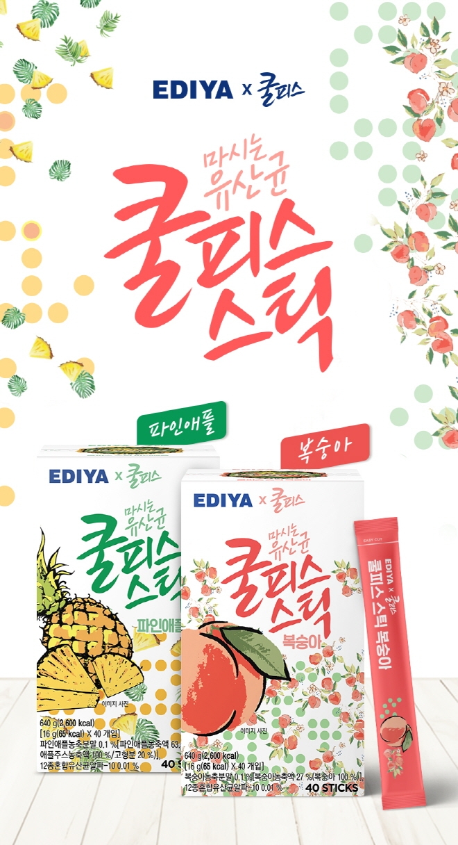 이디야커피, ‘쿨피스 스틱’ 출시. 파우더 타입으로 어디서나 간편하게!