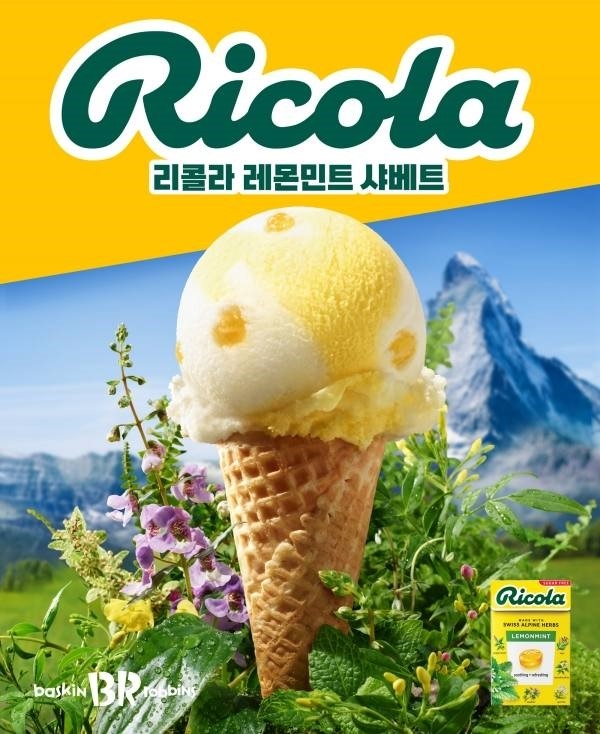 배스킨라빈스 X 리콜라
