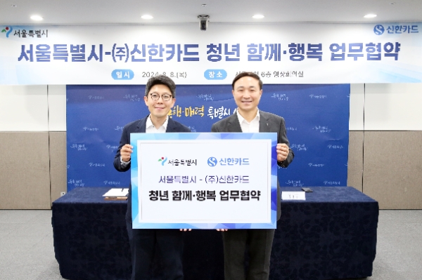 신한카드(사장 문동권)는 서울시와 함께 서울 청년의 생활비 안정과 성장을 지원하는 '청년 함께·행복' 프로젝트 추진을 위한 업무 협약을 체결했다고 8일 밝혔다. 8일 오후 서울 중구 소재 서울특별시청 본관에서 열린 협약식에 참석한 문동권 신한카드 대표이사 사장(오른쪽), 김병민 서울시 정무부시장(왼쪽)이 기념 촬영을 하고 있다. / 사진=신한카드 제공