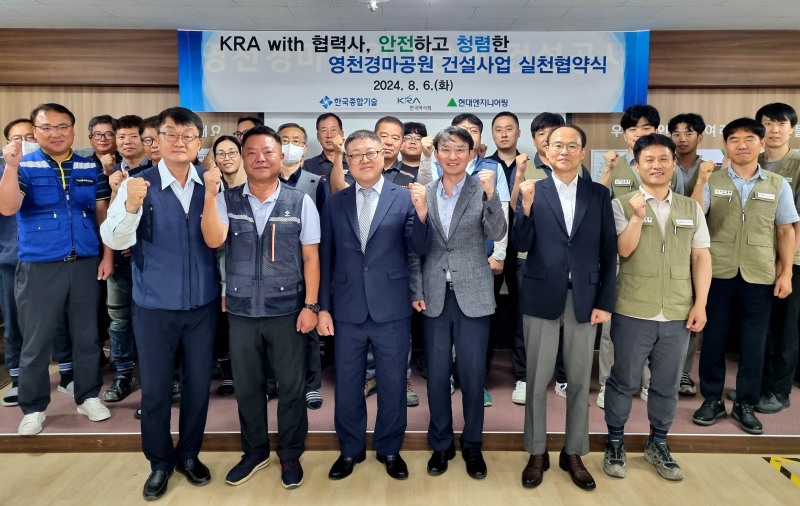 한국마사회, 영천경마공원 건설현장에서 협력사들과 청렴실천협약식 개최