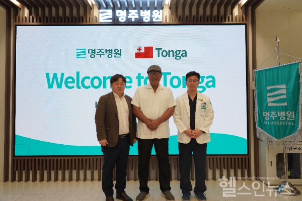 퉁가 왕족대표 로드 투이바카노(중앙), 신홍주 의무원장(우측에서 첫 번째)