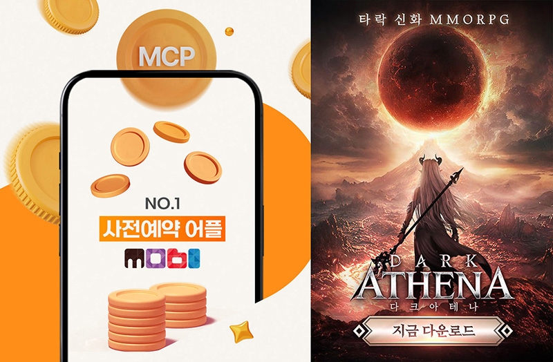 다크아테나, 사전예약 앱 '모비'와 컬래버 이벤트 진행