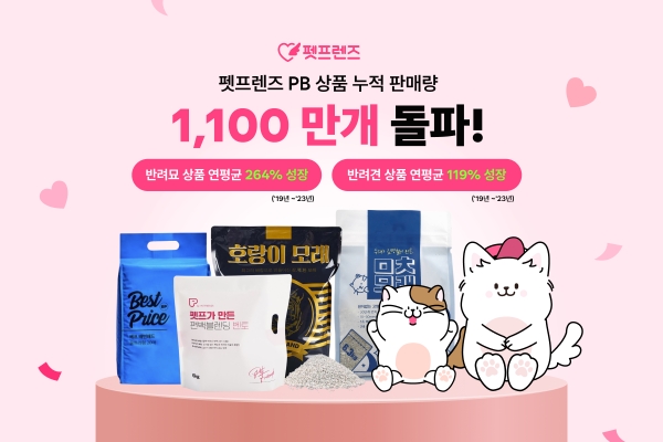 이미지=펫프렌즈 제공
