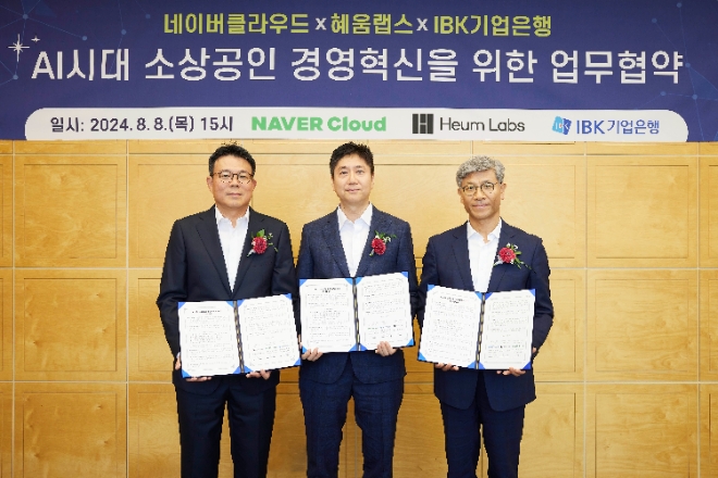 지난 8일 서울 중구 IBK파이낸스타워에서 열린 ‘AI시대 소상공인 경영혁신을 위한 업무협약식’에서 임문택 IBK기업은행 부행장(오른쪽), 이상준 네이버클라우드 CIO(왼쪽), 옥형석 혜움랩스 대표이사(가운데)이 기념촬영을 하고 있는 모습. / 사진=IBK기업은행 제공
