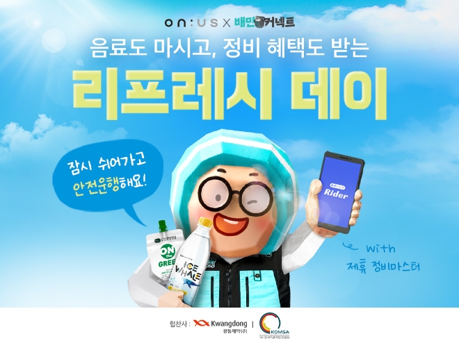 이미지=우아한청년들 제공