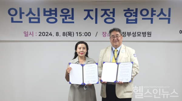 의정부성모병원, 의정부시어린이집연합회와 안심병원 지정 협약식(MOU) 체결