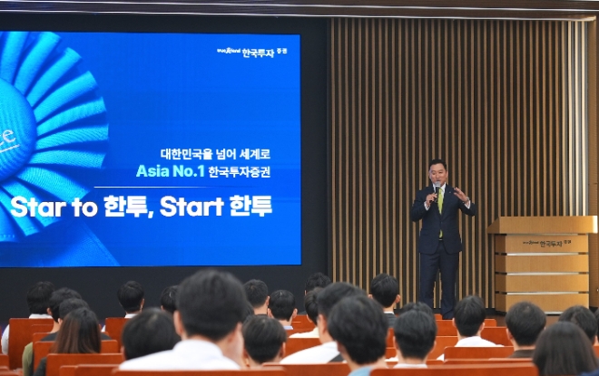 사진=한국투자증권 제공