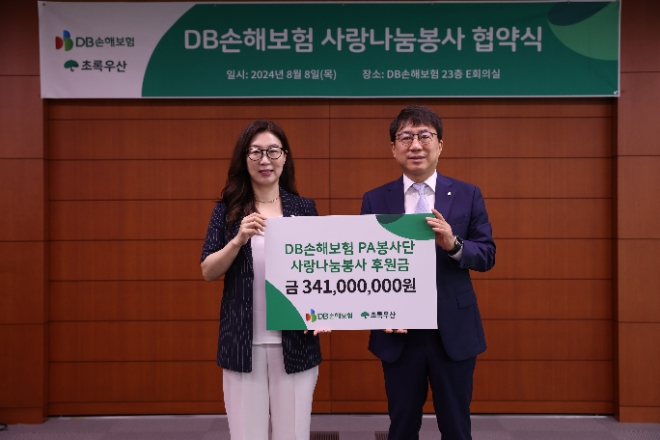 DB손해보험 송민호 상무(사진 오른쪽)와 초록우산어린이재단 신정원 본부장이 기념촬영을 하고 있다. / 사진=DB손해보험 제공