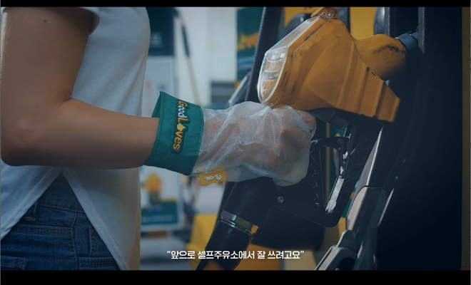 사진=에쓰오일 제공