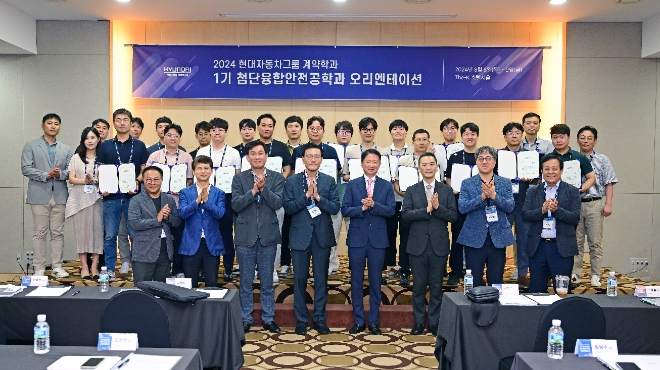 (1열 왼쪽부터) 현대차그룹 CMO 김도식 상무, 현대엔지비 임준채 미래인재팀장, 현대차그룹 한용빈 부사장, 고용노동부 김종윤 산업안전보건본부장, 숭실대 김병직 안전융합대학원장, 현대엔지비 오정훈 대표이사, 숭실대 이상준 기획조정실장, 이준원 안전융합대학원 교수와 1기 입학생들(2~3열)이 기념 촬영을 하고 있다. / 사진=현대차그룹 제공