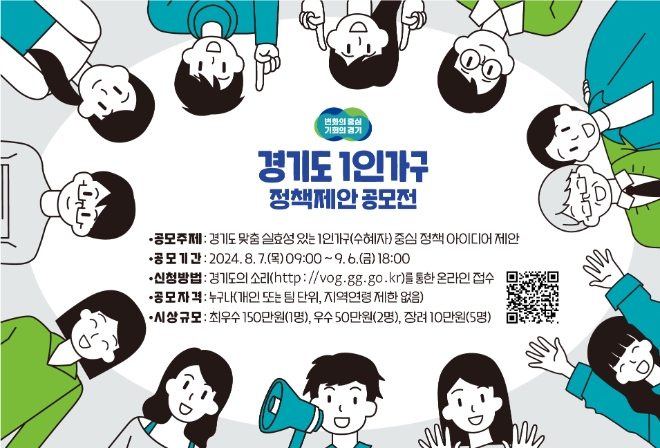 사진=경기도 제공