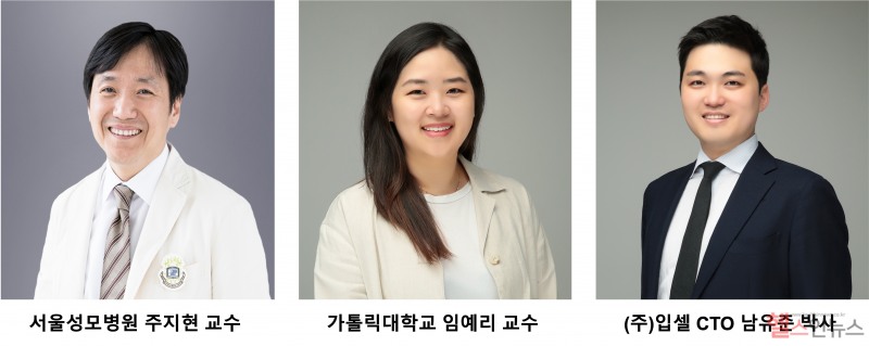 가톨릭대학교 서울성모병원 류마티스내과 주지현 교수팀(가톨릭중앙의료원 기초의학사업추진단 첨단세포치료사업단장), 가톨릭대학교 의과대학 유도만능줄기세포 응용연구소 임예리 교수팀, ㈜입셀 남유준 박사
