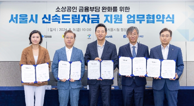 카카오뱅크 윤호영 대표이사(왼쪽에서 두 번째)와 서울시 오세훈 시장이(가운데)이 9일 서울시청에서 열린 '서울시 신속드림자금 지원' 업무협약식에 참석해 관계자들과 함께 기념 촬영을 하고 있다.- 왼쪽부터 토스뱅크 이은미 대표이사, 카카오뱅크 윤호영 대표이사, 서울시 오세훈 시장, 케이뱅크 최우형 대표이사, 서울신용보증재단 주철수 이사장. / 사진=카카오뱅크 제공
