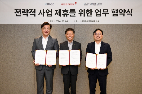 왼쪽부터 유베이스 권상철 대표이사, 유진투자증권 고경모 대표이사, 에쿼티앤스톡보이스 이성준 대표이사