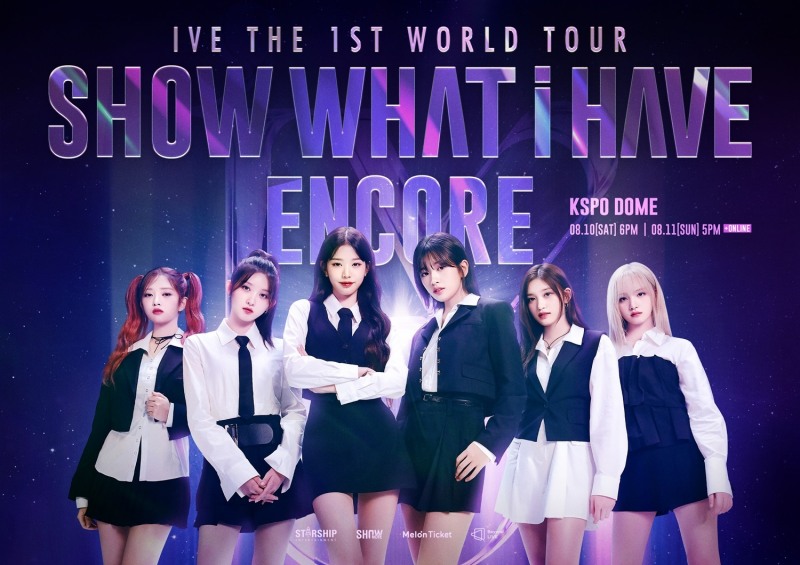 아이브, 첫 월드 투어 앙코르 콘서트 체조 입성→업그레이드된 ‘쇼 왓 아이 해브’