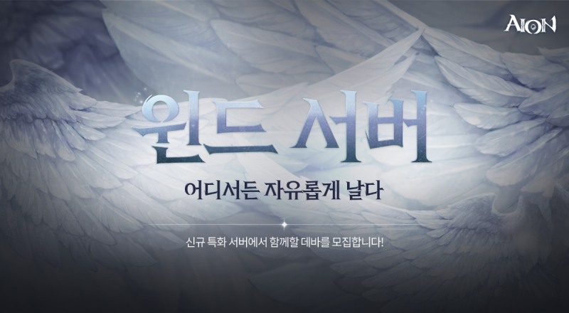 (제공=엔씨소프트).